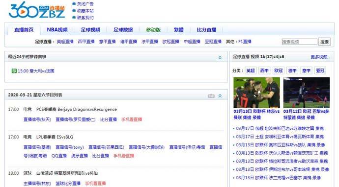 360直播网：足球/NBA直播，专业体育直播平台