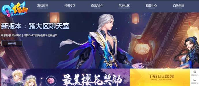 QQ炫舞：时尚浪漫的舞蹈类游戏