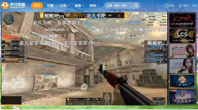 虎牙直播：虎牙TV互动视频直播平台