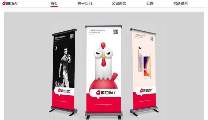 顺联动力：社交电商践行者、领跑者