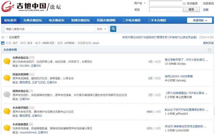 吉他中国：吉他中国论坛，吉他手网上家园