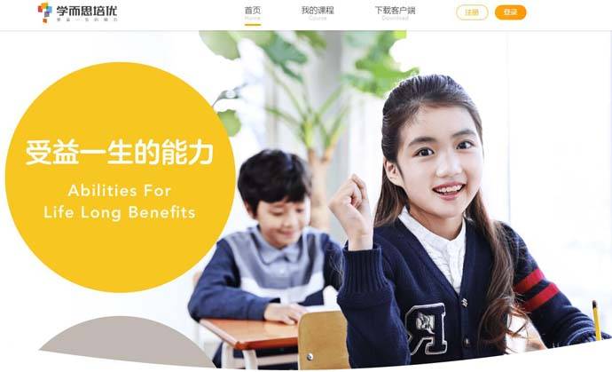学而思培优：好未来教育旗下在线教育平台