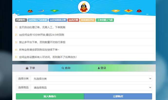 qq代刷网：专业信誉的qq代刷平台