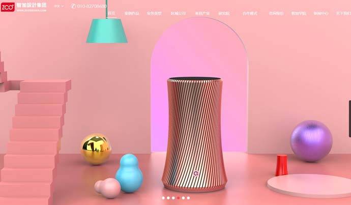 智加：工业设计，智加设计创新集团