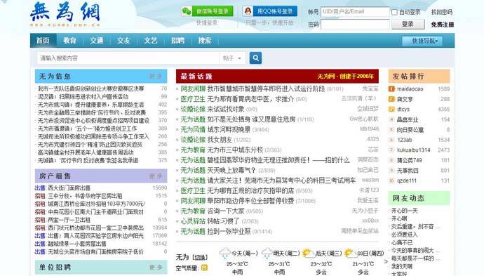 夷陵中学