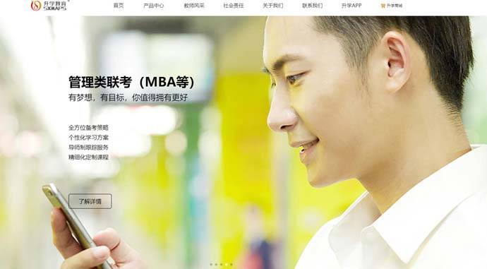 升学教育：各类考试培训，学历再教育机构