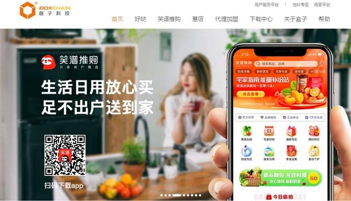 盒子支付：移动商务和金融信息解决方案提供商