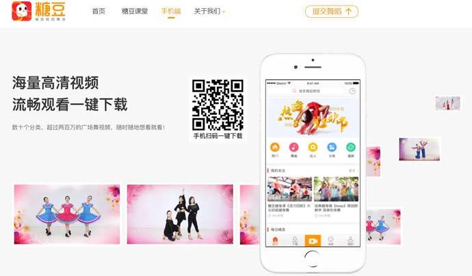 糖豆：糖豆网，糖豆广场舞视频