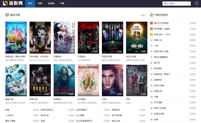 迅影网：电影迅雷下载，百度云、百度网盘在线观看