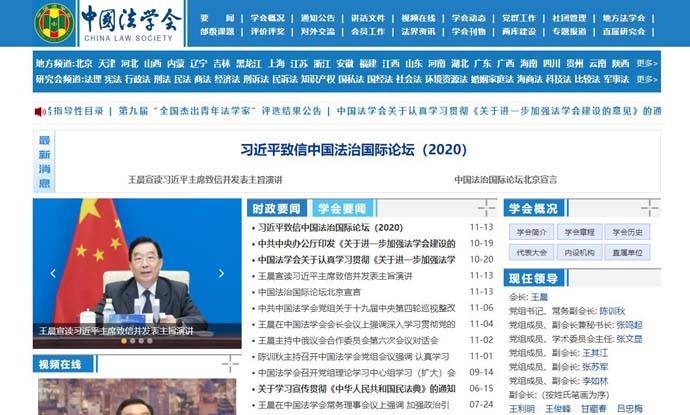 中国法学会：www.chinalaw.org.cn