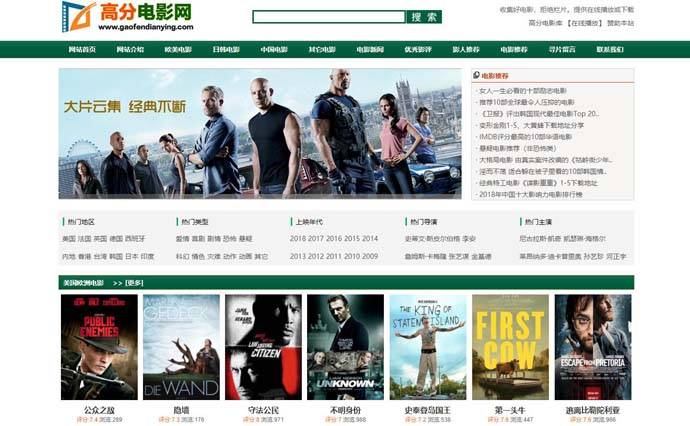 高分电影网：高分电影下载及在线观看