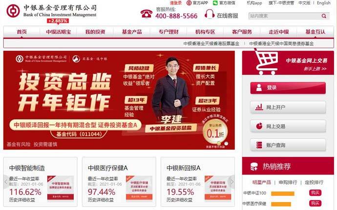 中银基金：中银基金管理有限公司