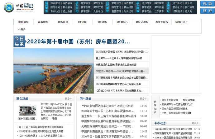 中国房车网：专业房车资讯及房车文化网站