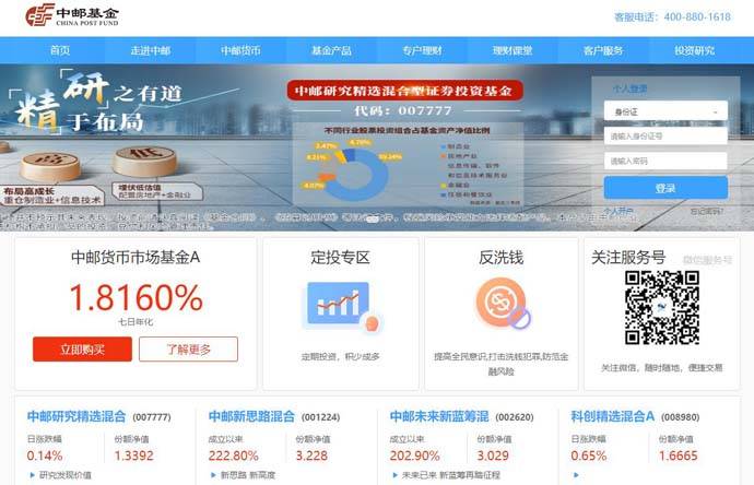 中邮基金：中邮创业基金管理股份有限公司