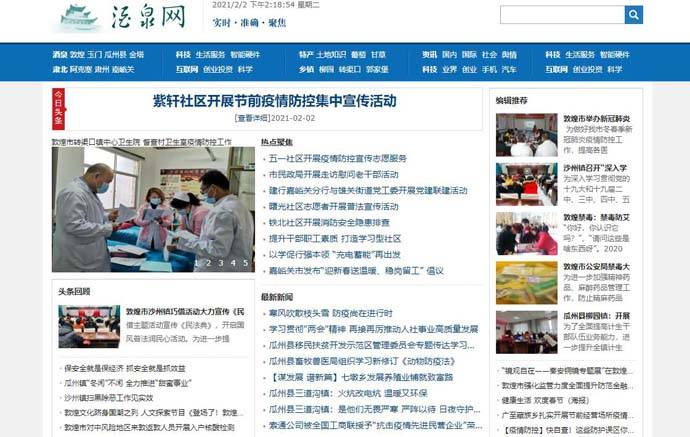 酒泉网：甘肃酒泉生活信息门户