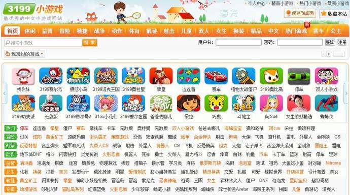 3199小游戏：好玩的免费在线小游戏网站