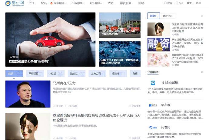 猎云网：创投媒体，科技创投服务平台