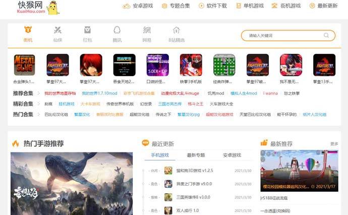 快猴网：单机游戏下载，安全可靠的官方软件下载网站