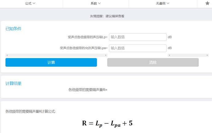 公式