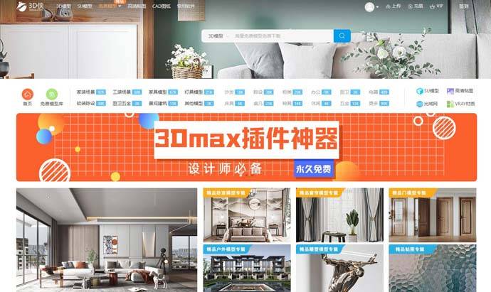 3d侠模型：3D模型下载、3d素材交易服务平台