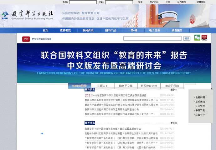 教育科学出版社：中国教育专业出版社