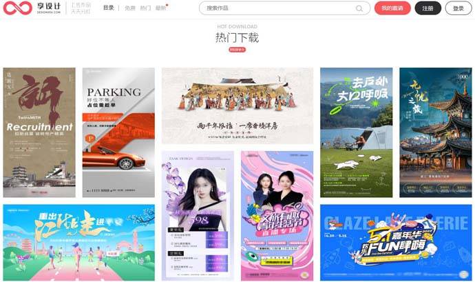 享设计：设计师和用户共享共赢的平台
