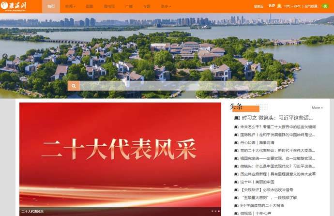 淮海网：徐州新闻视听综合门户网站