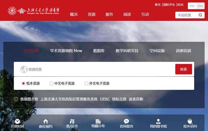 上海交通大学图书馆：www.lib.sjtu.edu.cn