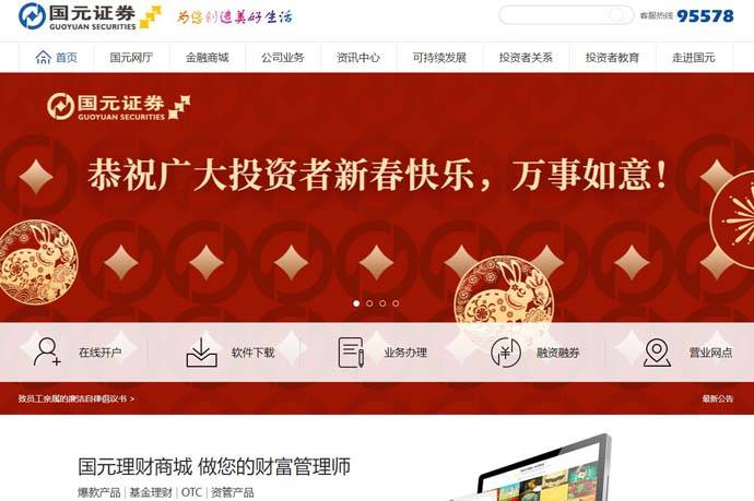 国元证券：www.gyzq.com.cn