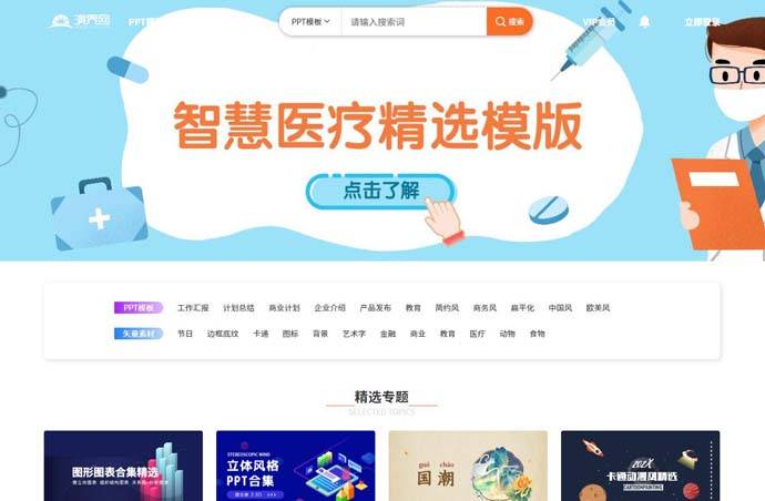 演界网：专业演示设计交易平台