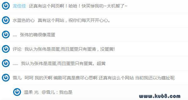 张伟是混蛋.com