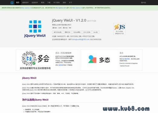 jQuery WeUI