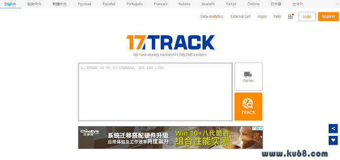 17TRACK